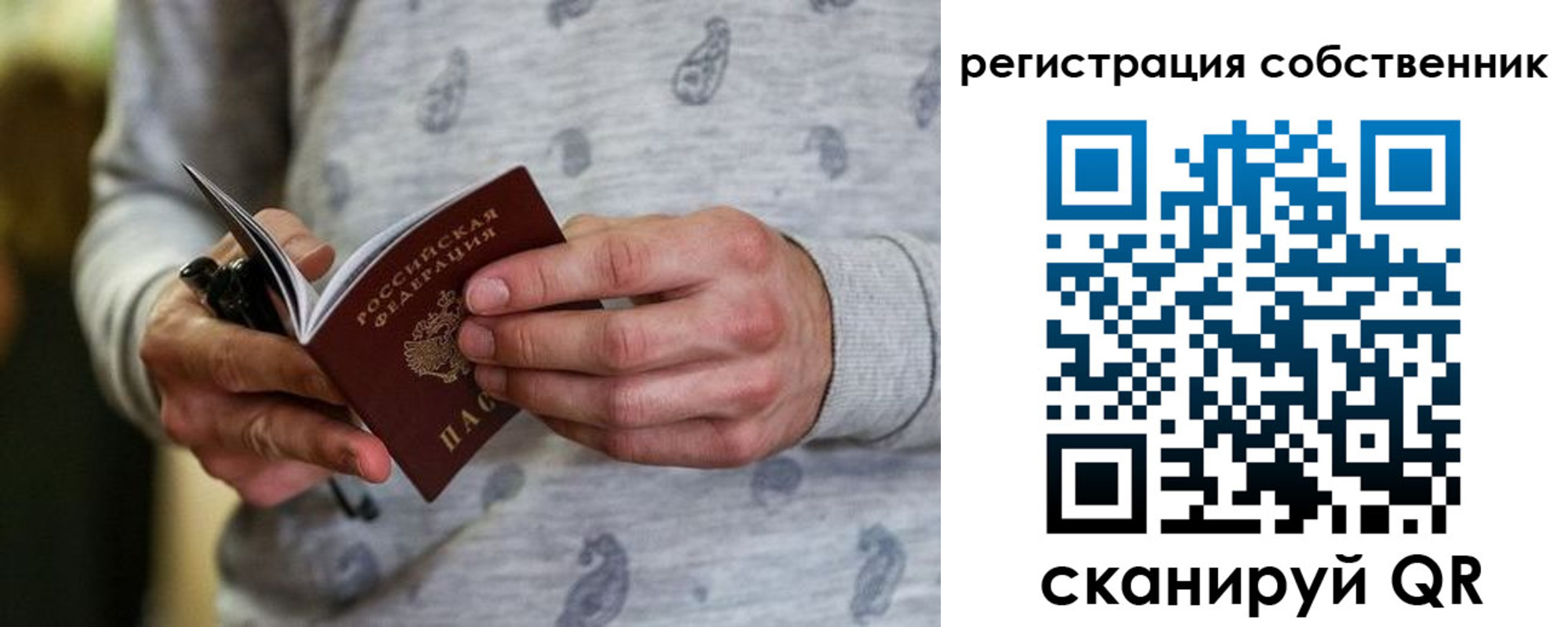 прописка для работы в Алапаевске